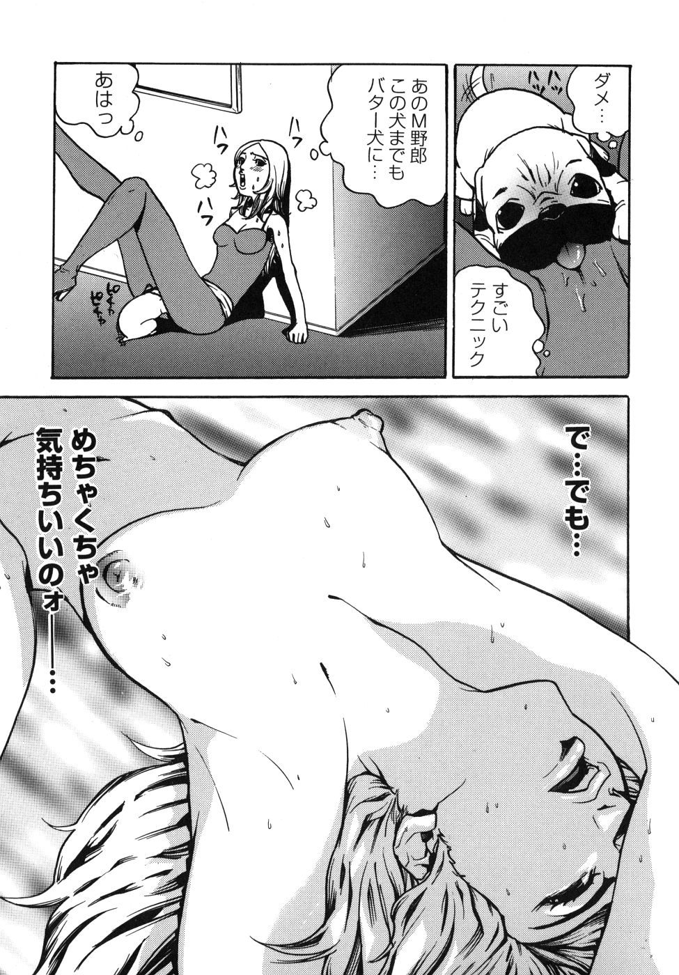 Last Pirontan page 121 - tankoubon blowjob hentai manga - read online free