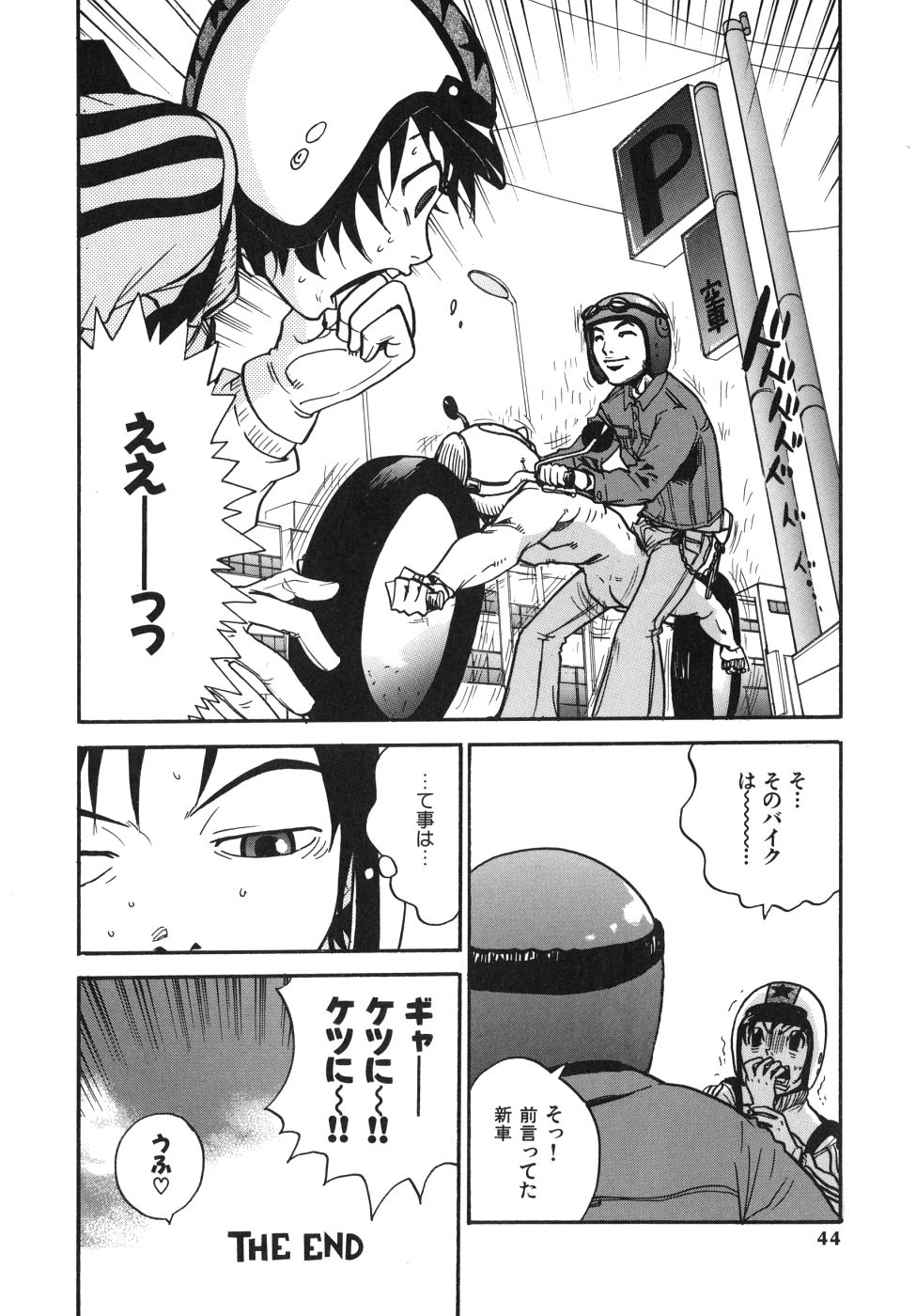 Last Pirontan page 44 - tankoubon blowjob hentai manga - read online free