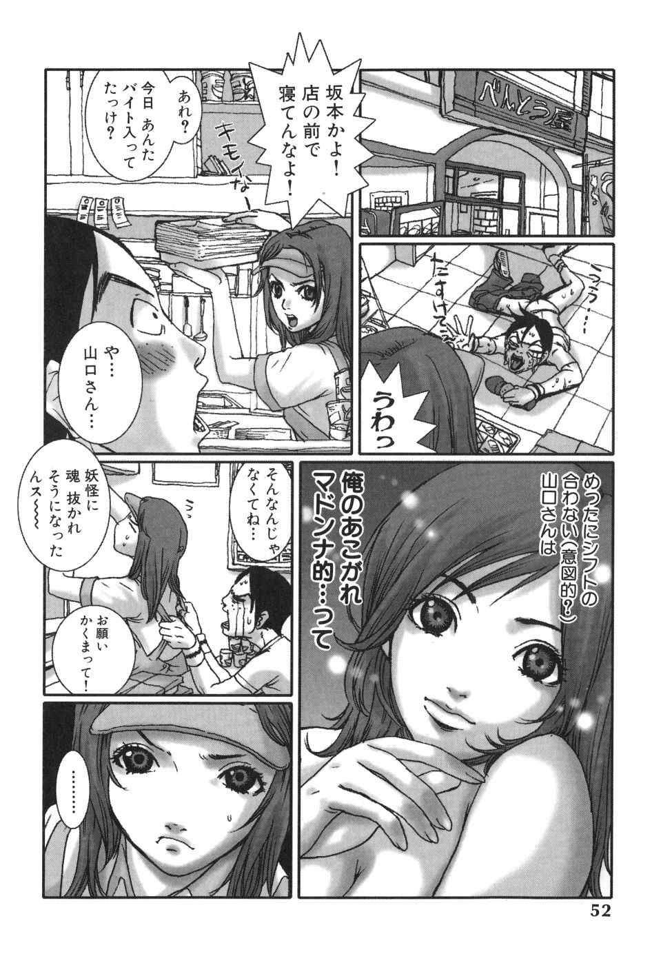 Last Pirontan page 52 - tankoubon blowjob hentai manga - read online free