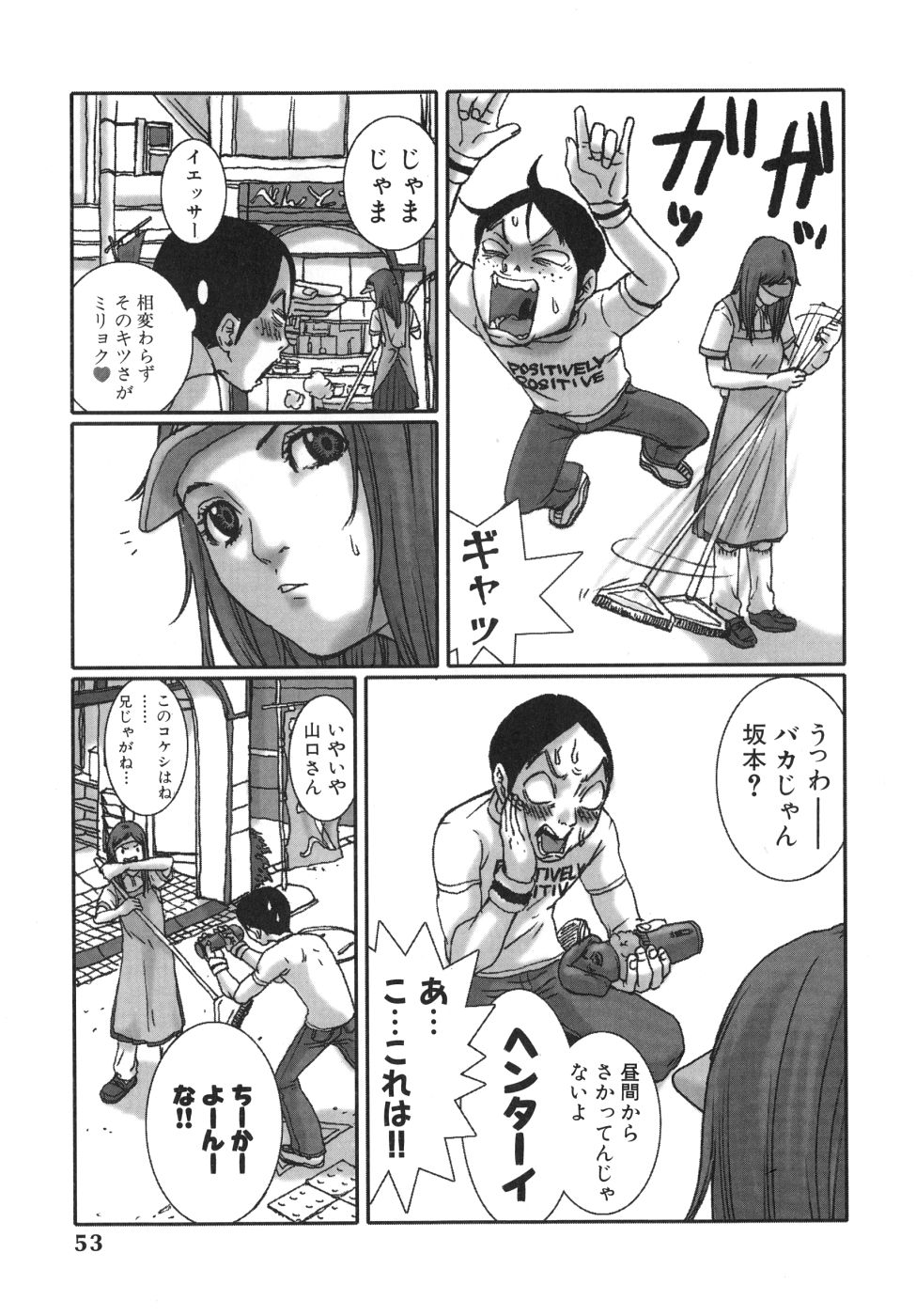 Last Pirontan page 53 - tankoubon blowjob hentai manga - read online free