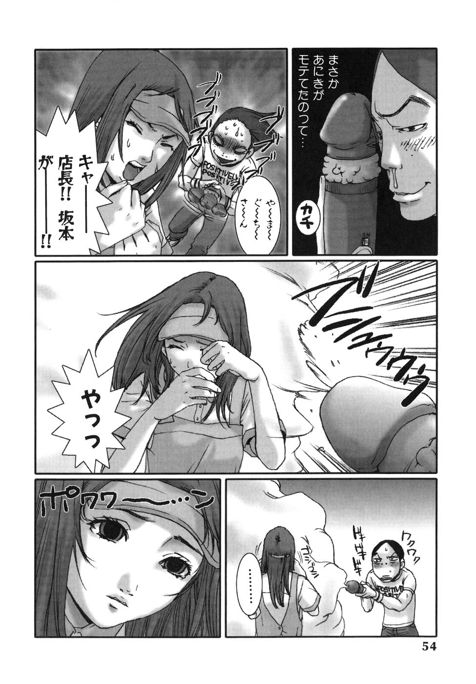 Last Pirontan page 54 - tankoubon blowjob hentai manga - read online free