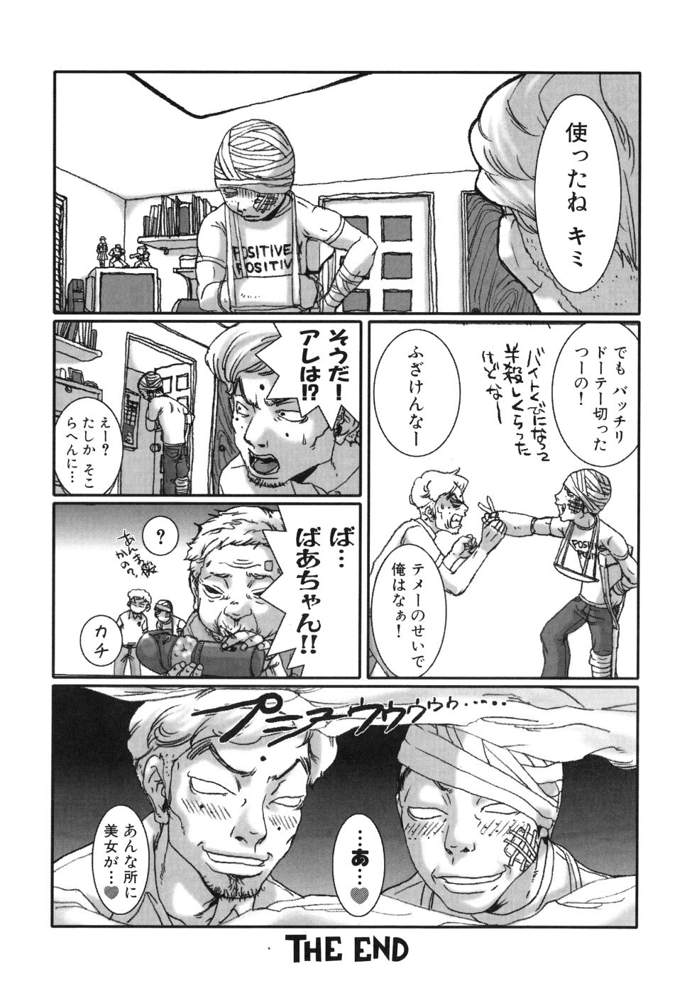 Last Pirontan page 62 - tankoubon blowjob hentai manga - read online free