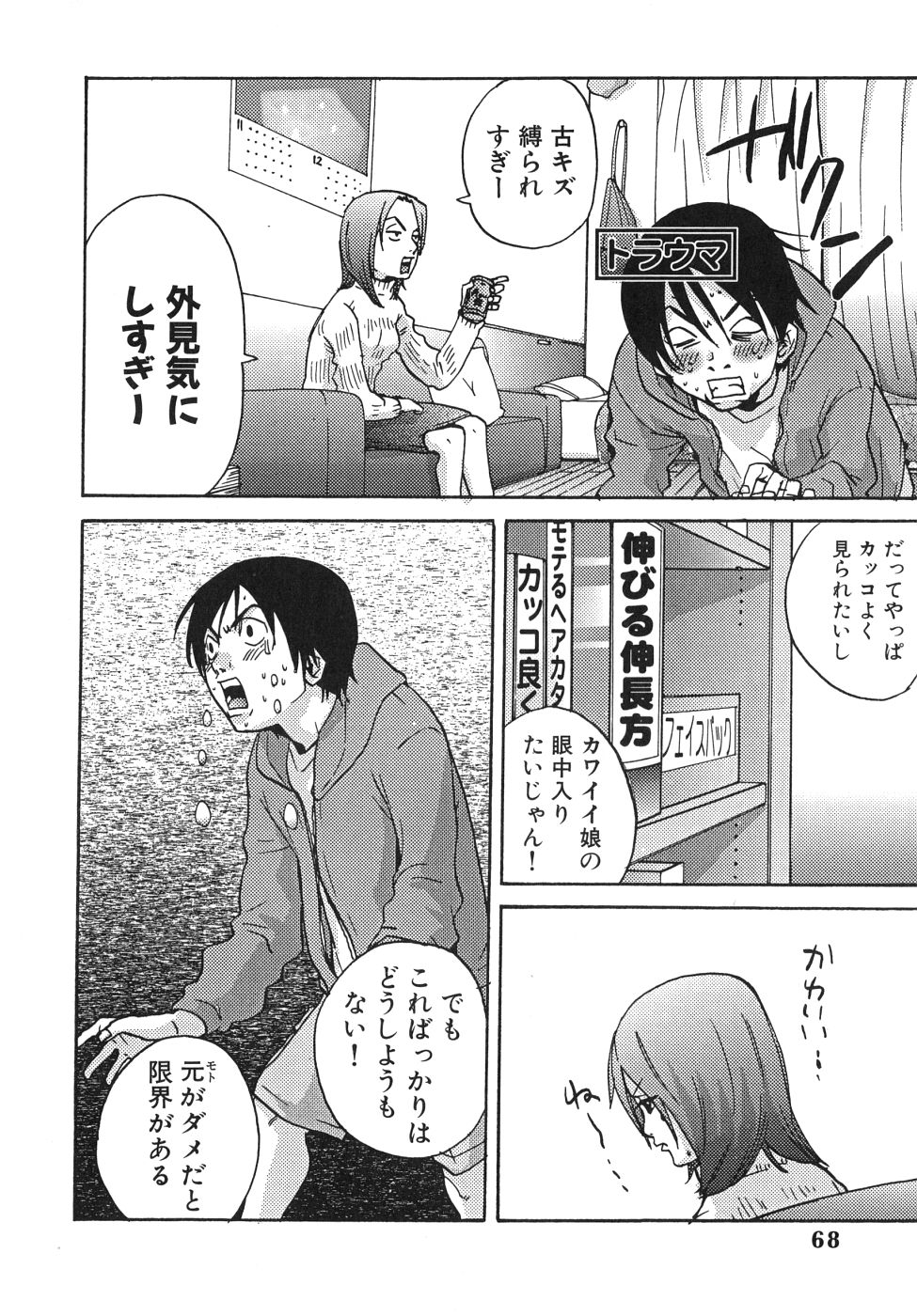 Last Pirontan page 68 - tankoubon blowjob hentai manga - read online free