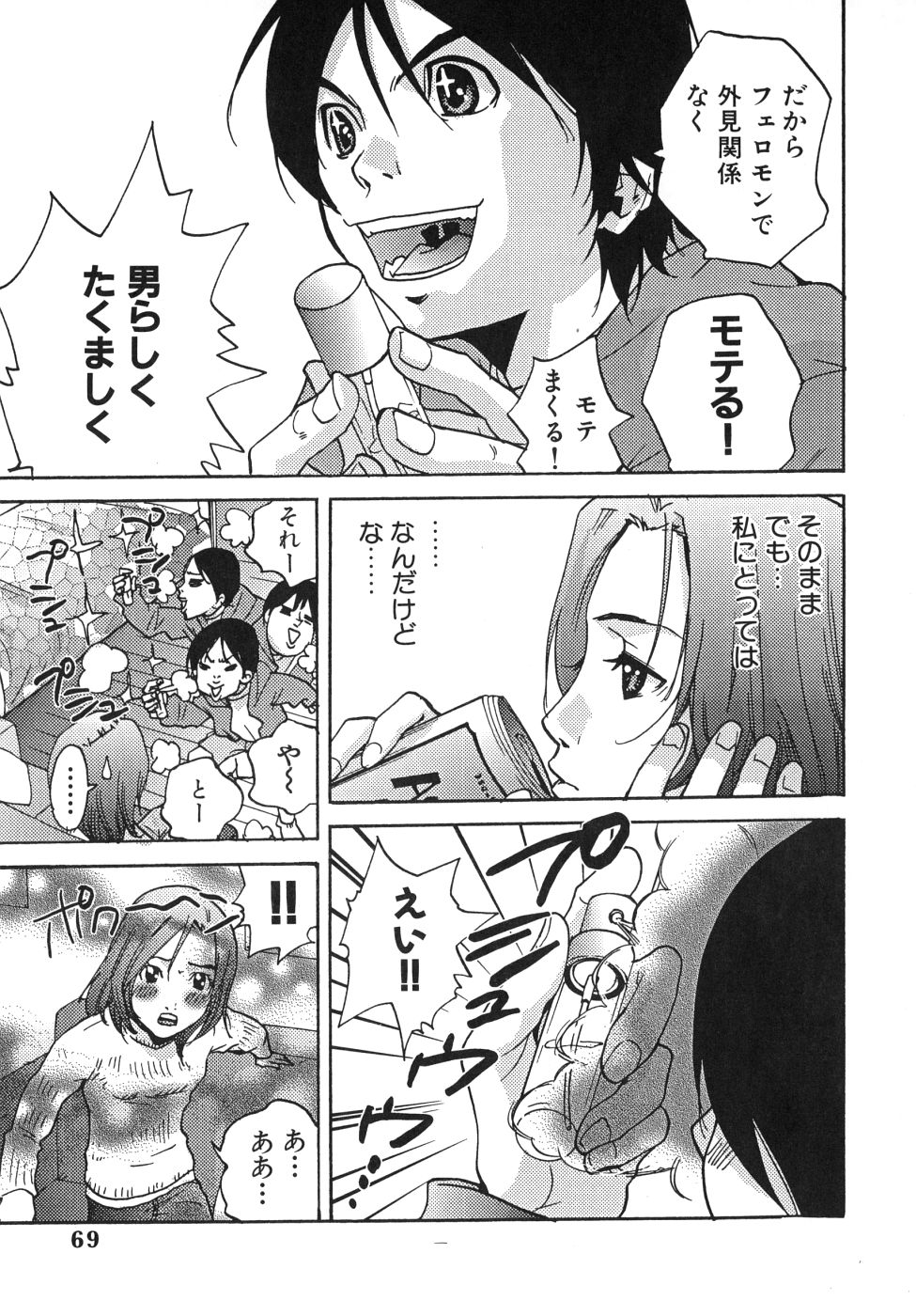 Last Pirontan page 69 - tankoubon blowjob hentai manga - read online free