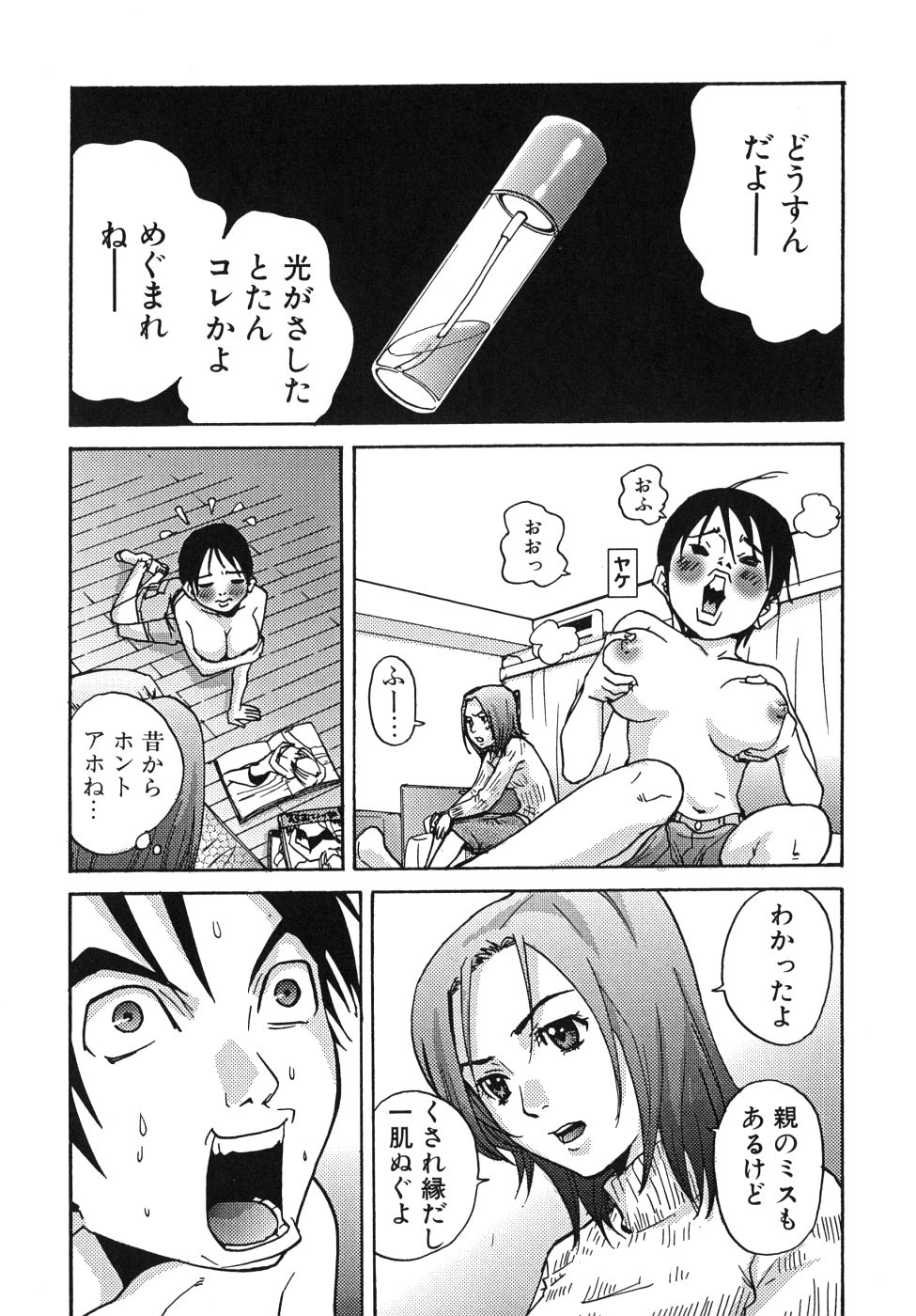 Last Pirontan page 73 - tankoubon blowjob hentai manga - read online free