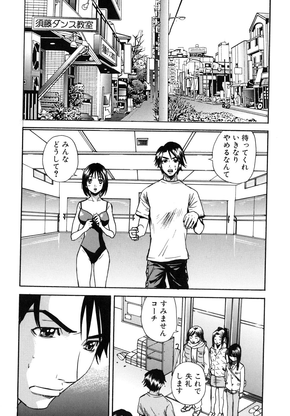 Last Pirontan page 82 - tankoubon blowjob hentai manga - read online free