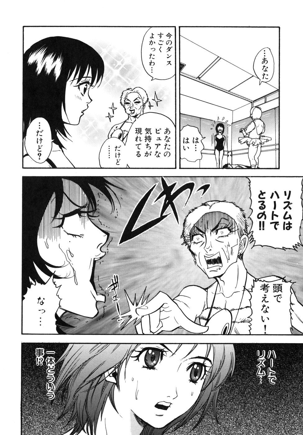 Last Pirontan page 90 - tankoubon blowjob hentai manga - read online free