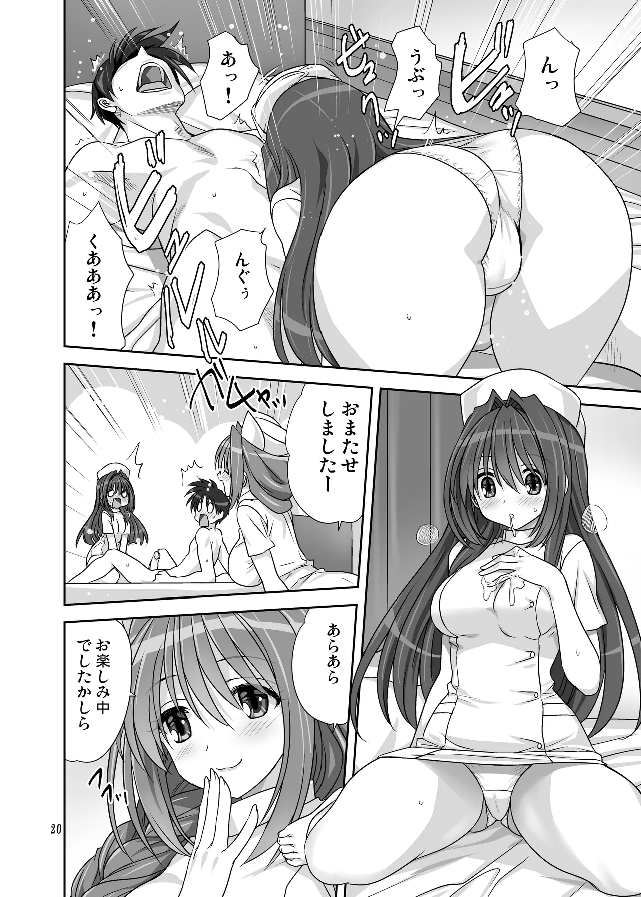 Akiko-san to Issho 31 - Page 19