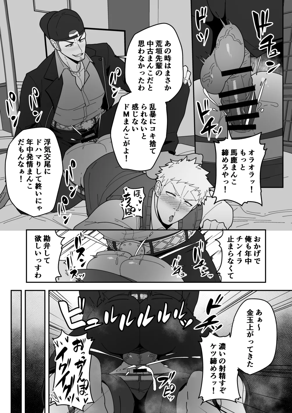 Comics SKEB 0110-0121 page 40 featuring kirei kotomine persona 3 parody - kissing group hentai manga - read online free