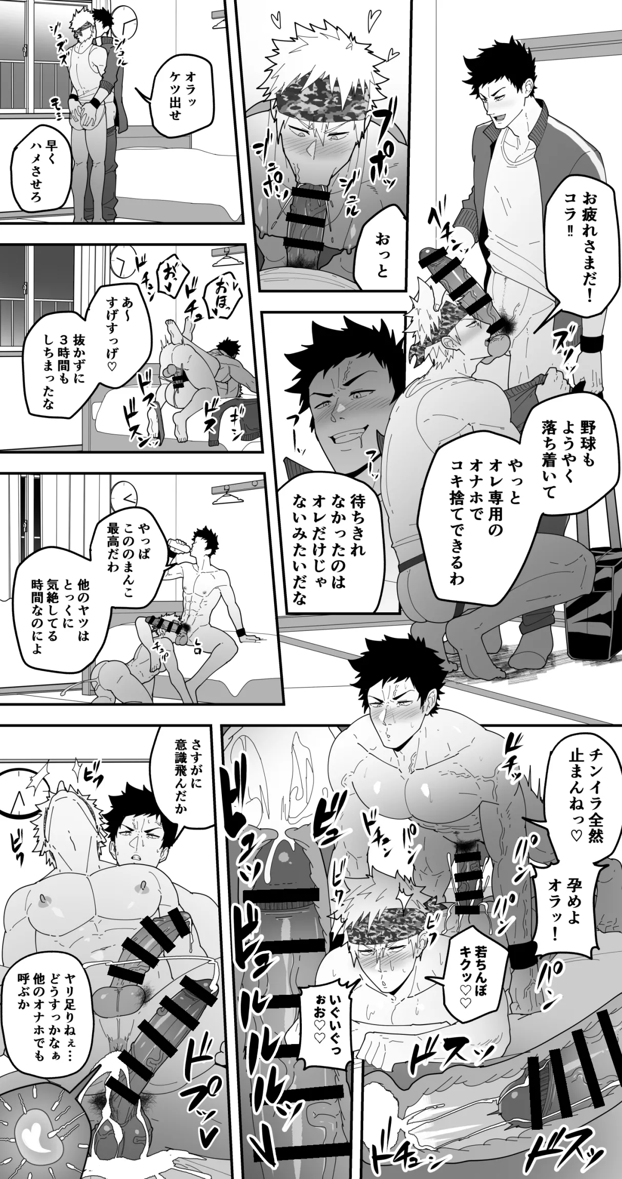 Comics SKEB 0110-0121 page 43 featuring kirei kotomine persona 3 parody - kissing group hentai manga - read online free