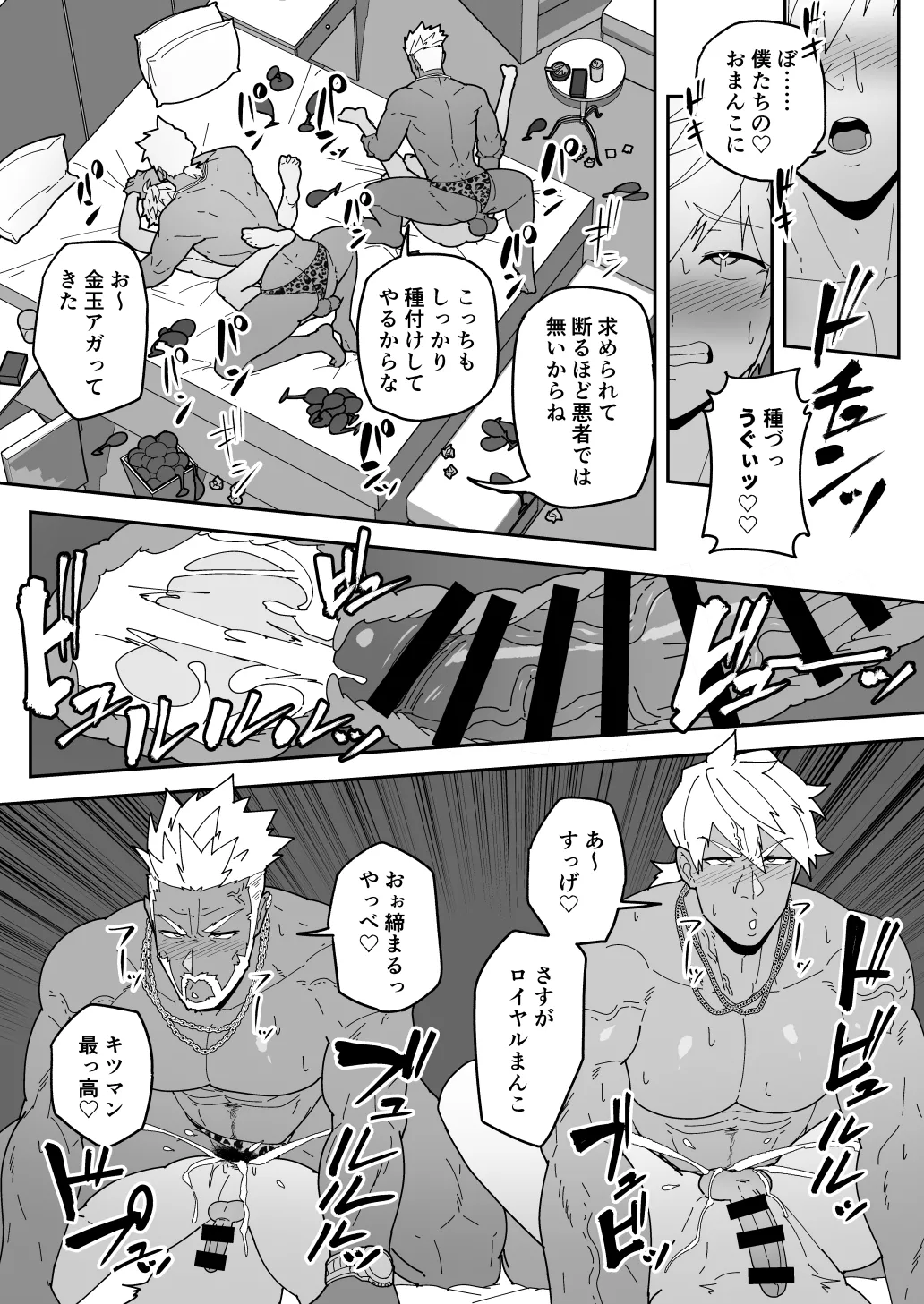 Comics SKEB 0110-0121 page 46 featuring kirei kotomine persona 3 parody - kissing group hentai manga - read online free