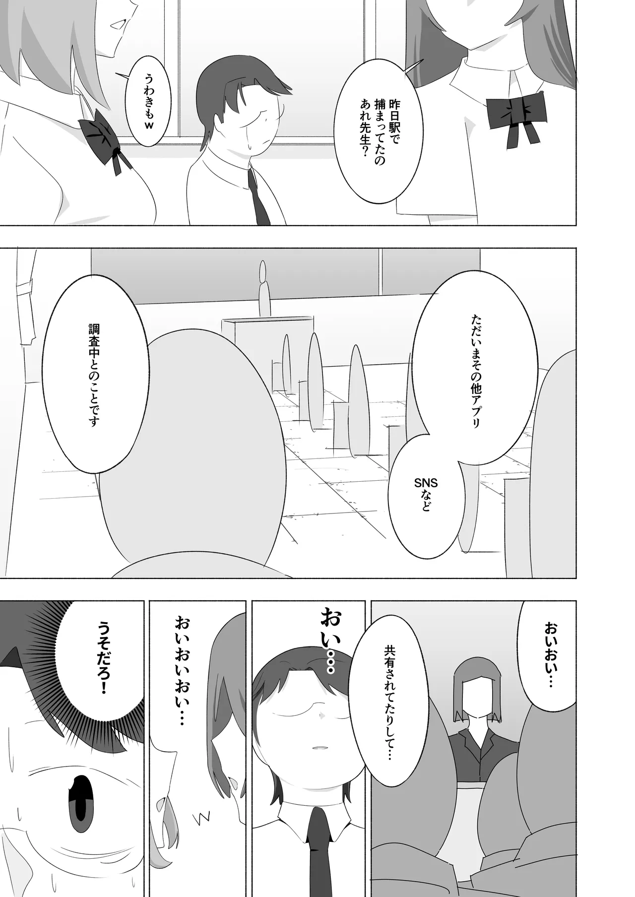 ボクダケノオキニイリ - Page 11