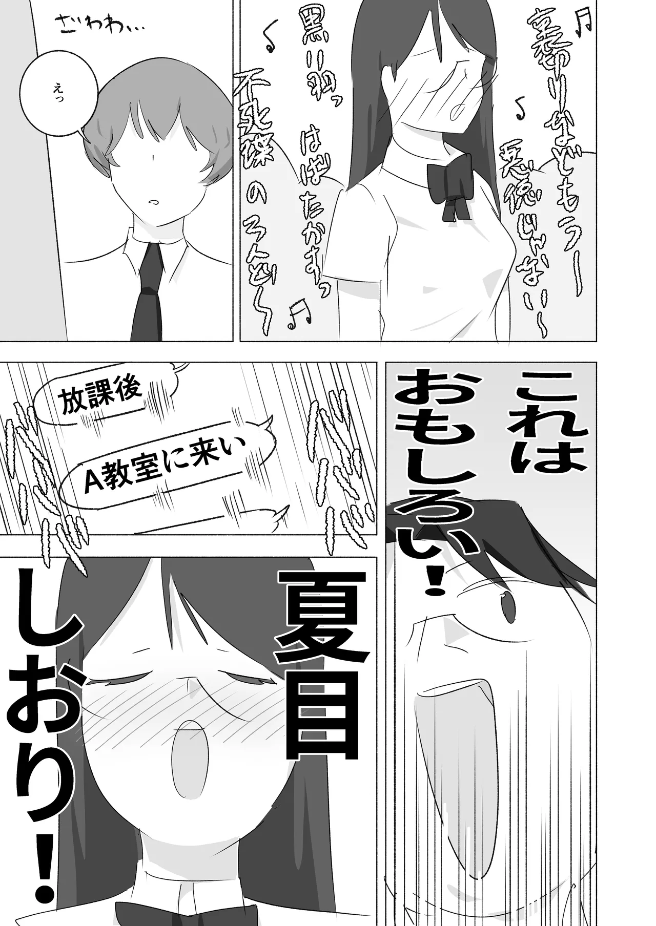 ボクダケノオキニイリ - Page 31