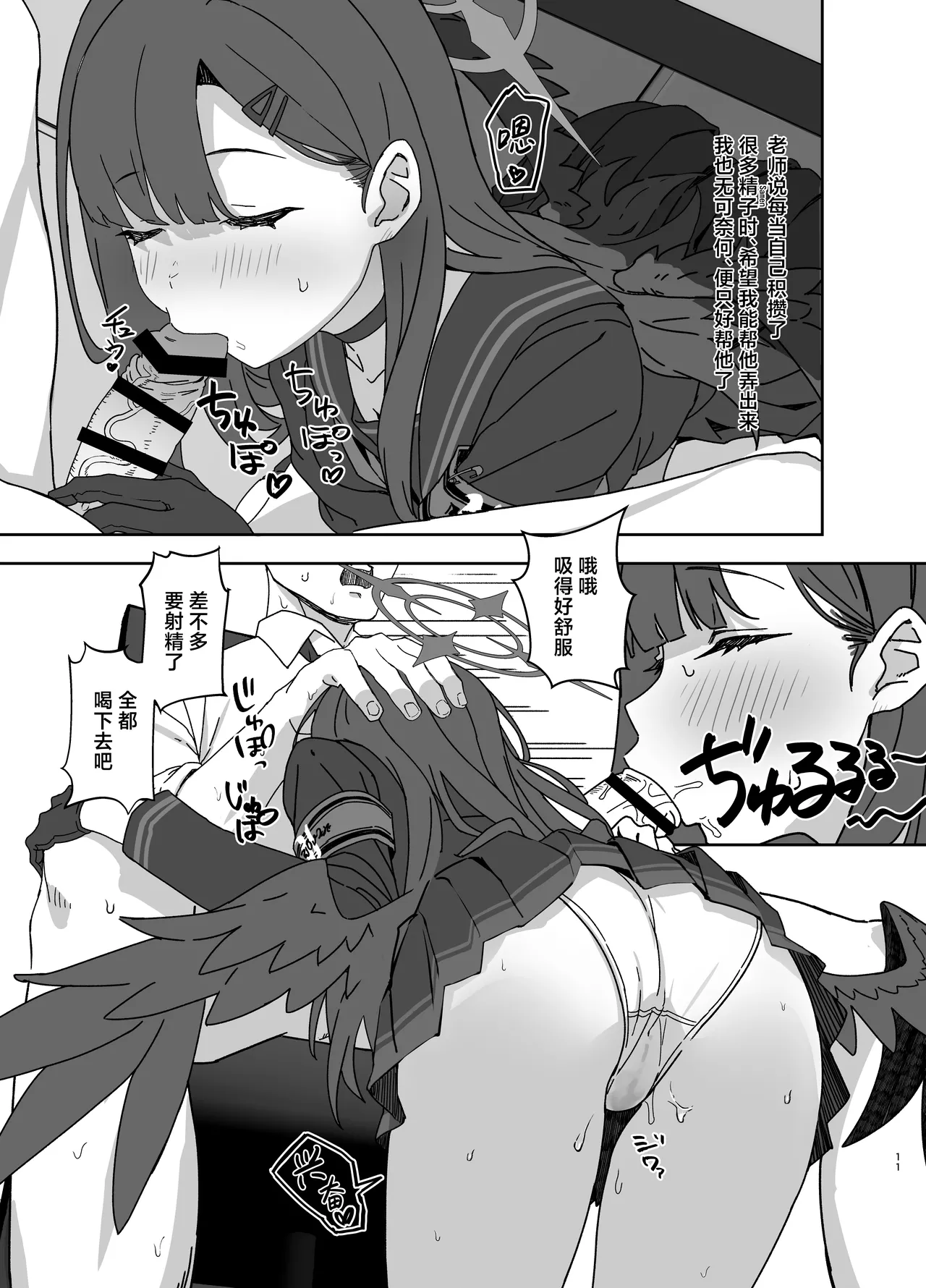 Nakamasa Ichika wa Bunny Cos o Kitemitai | 仲正一花试着穿上了兔女郎角色扮演服 - Page 11