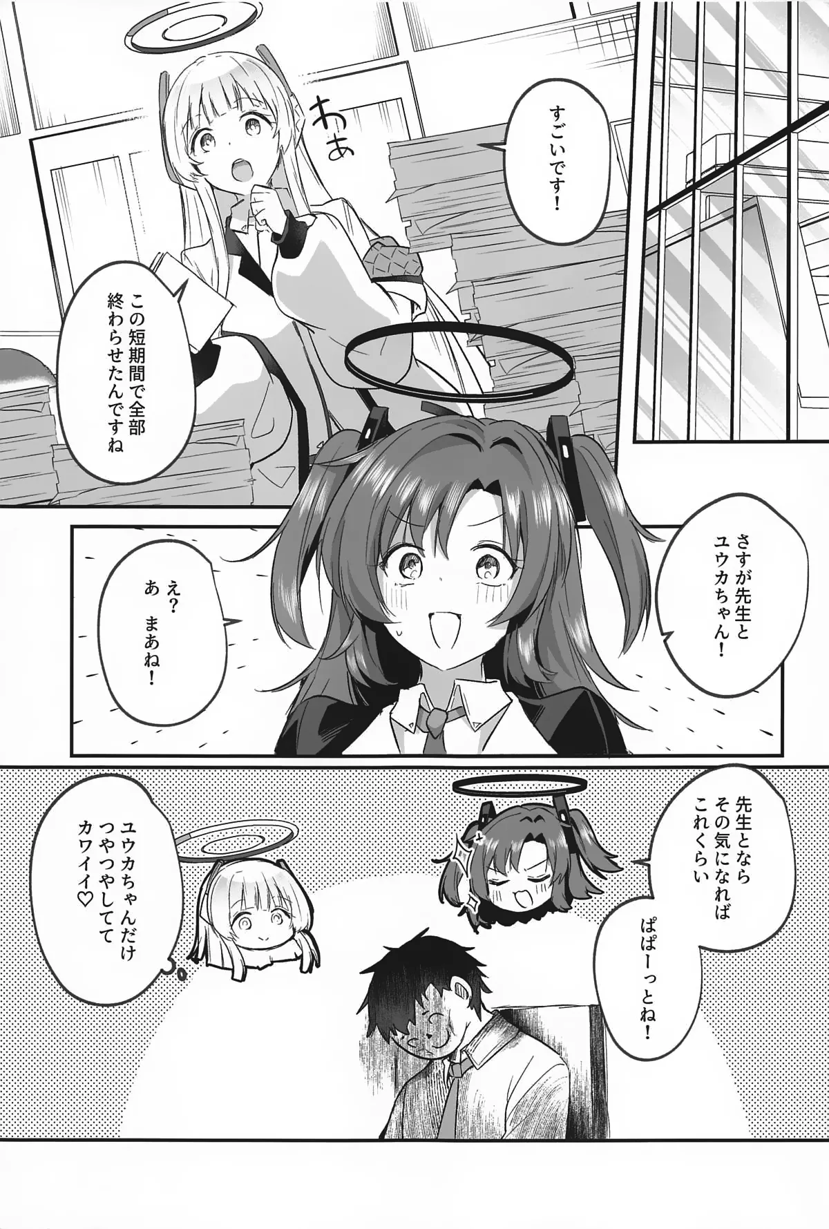 Muramura ga Osamaranai Yuuka wa Sensei o Osotte Shimaimashita - Mura Mura Yuuka Teacher Sexually Assault page 32 featuring yuuka hayase blue archive parody - sweating sleeping hentai manga - read online free