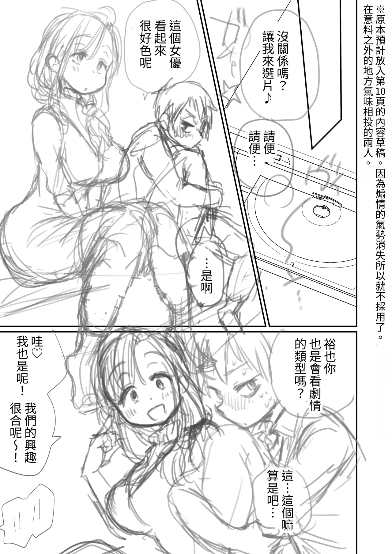 Guigui Kuru Gibo to AV Kanshou page 60 original parody - handjob inseki hentai manga - read online free