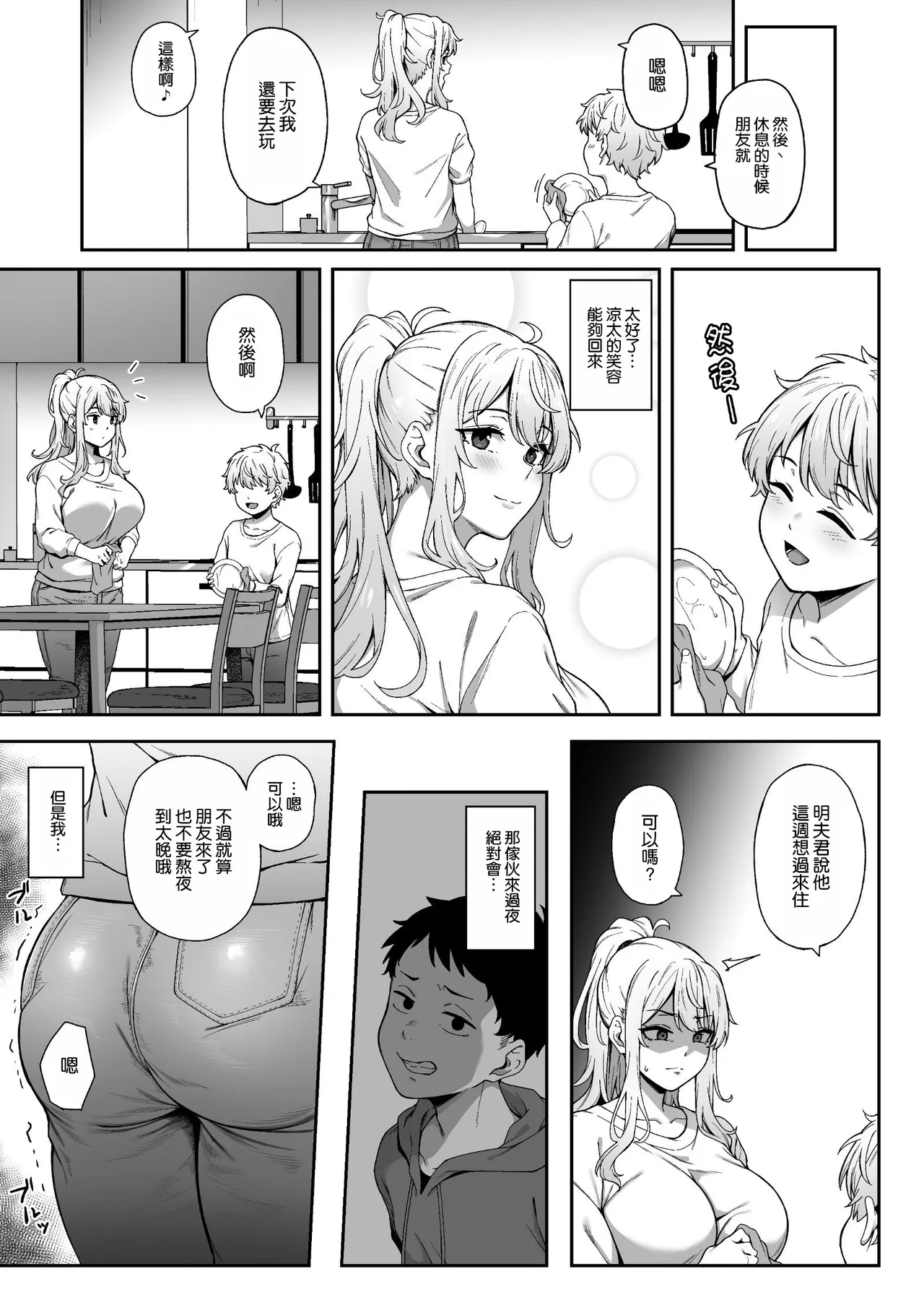 Murasaki no Syoumei - Page 21