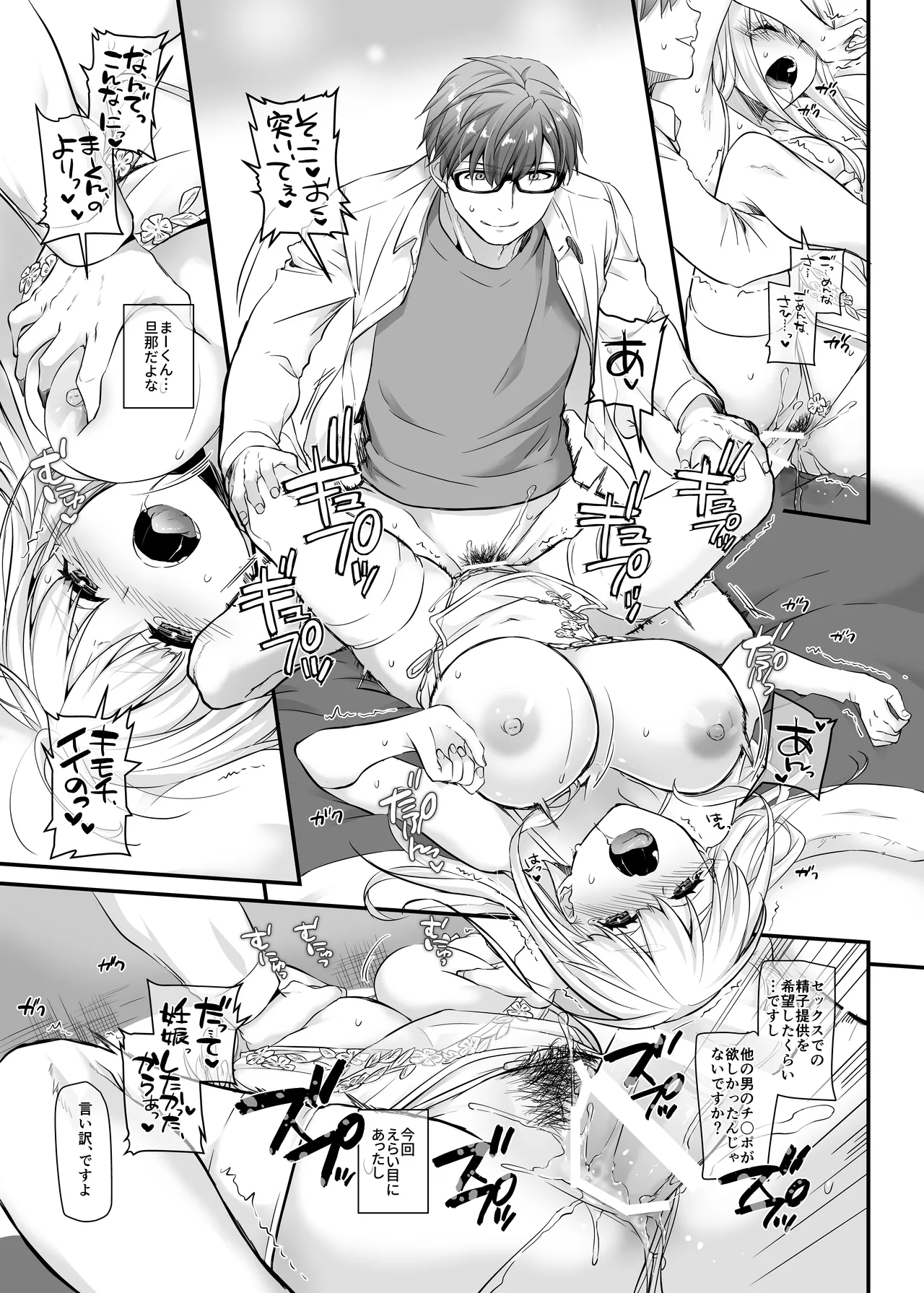 Haramaseya 2 DLO-19 page 21 original parody - milf big breasts hentai manga - read online free