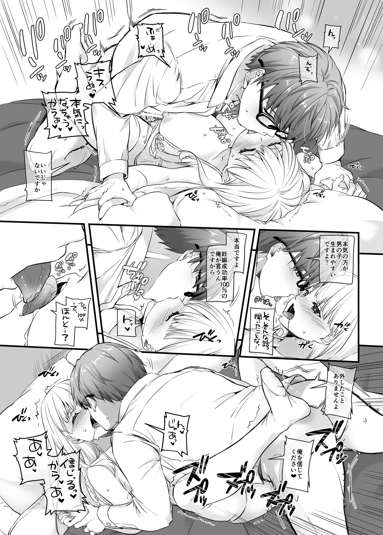 Haramaseya 2 DLO-19 page 23 original parody - milf big breasts hentai manga - read online free