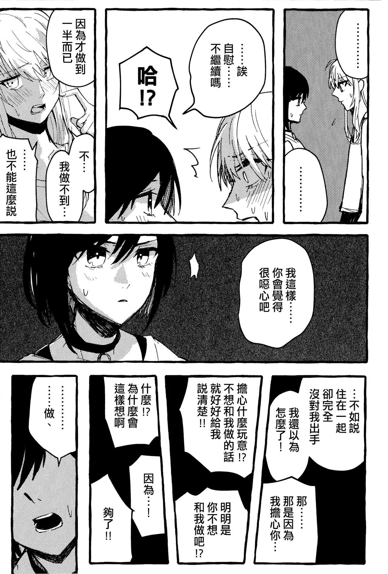 Bokun Jyoousama ni hazukashime o ukete imasu! - Page 11