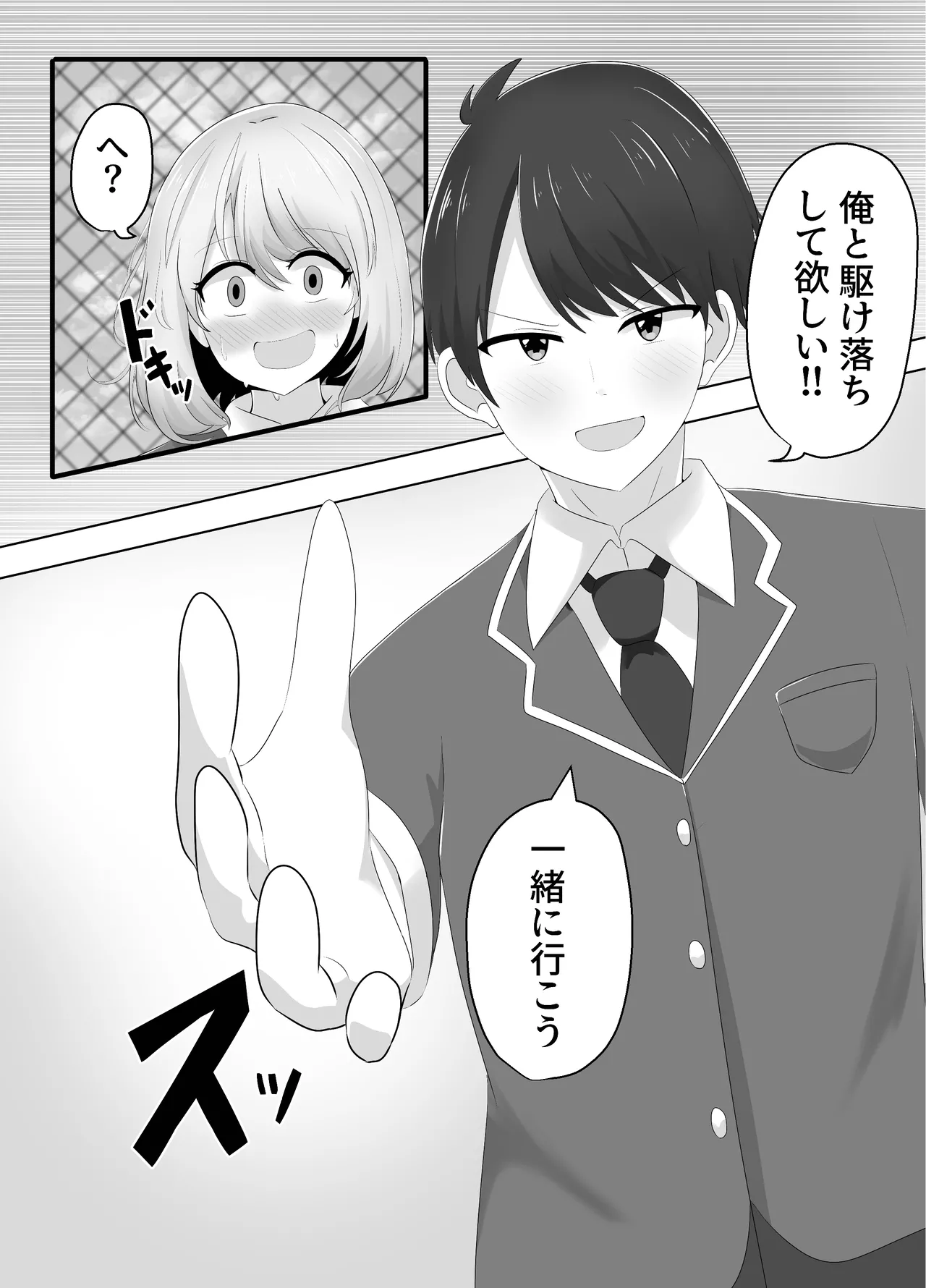 Hibiki Cycle - Page 28
