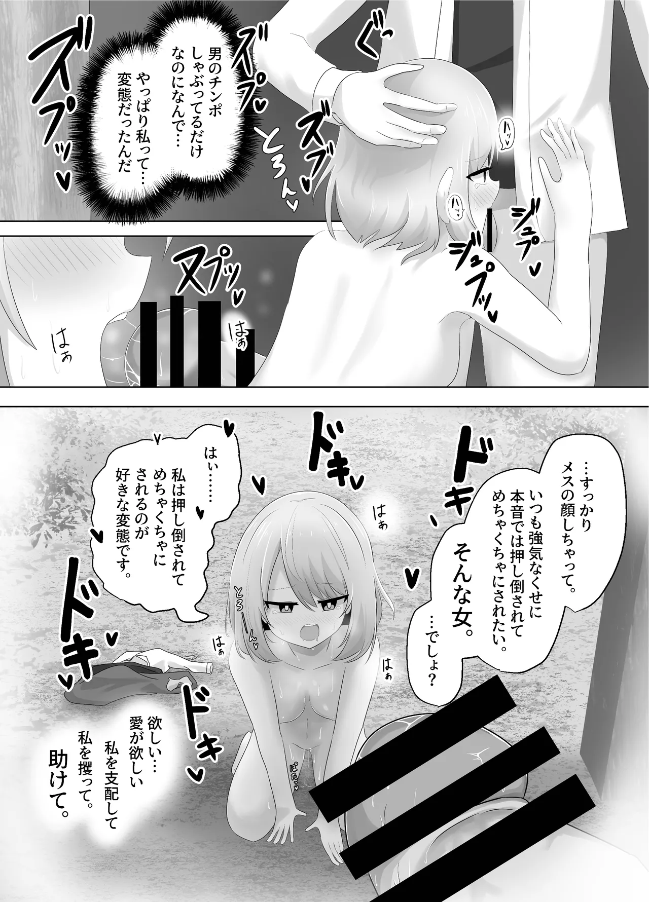 Hibiki Cycle - Page 39