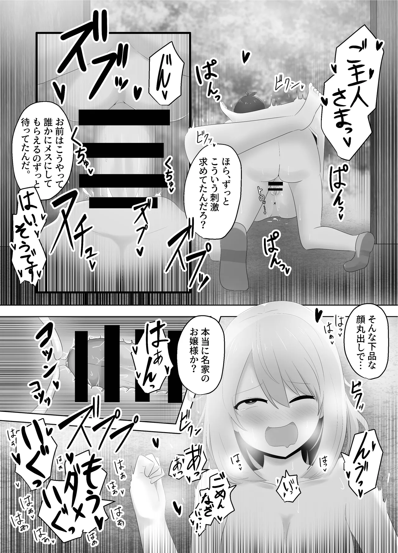 Hibiki Cycle - Page 42