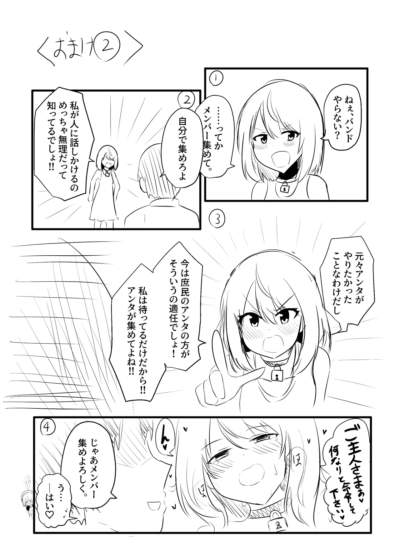 Hibiki Cycle - Page 48