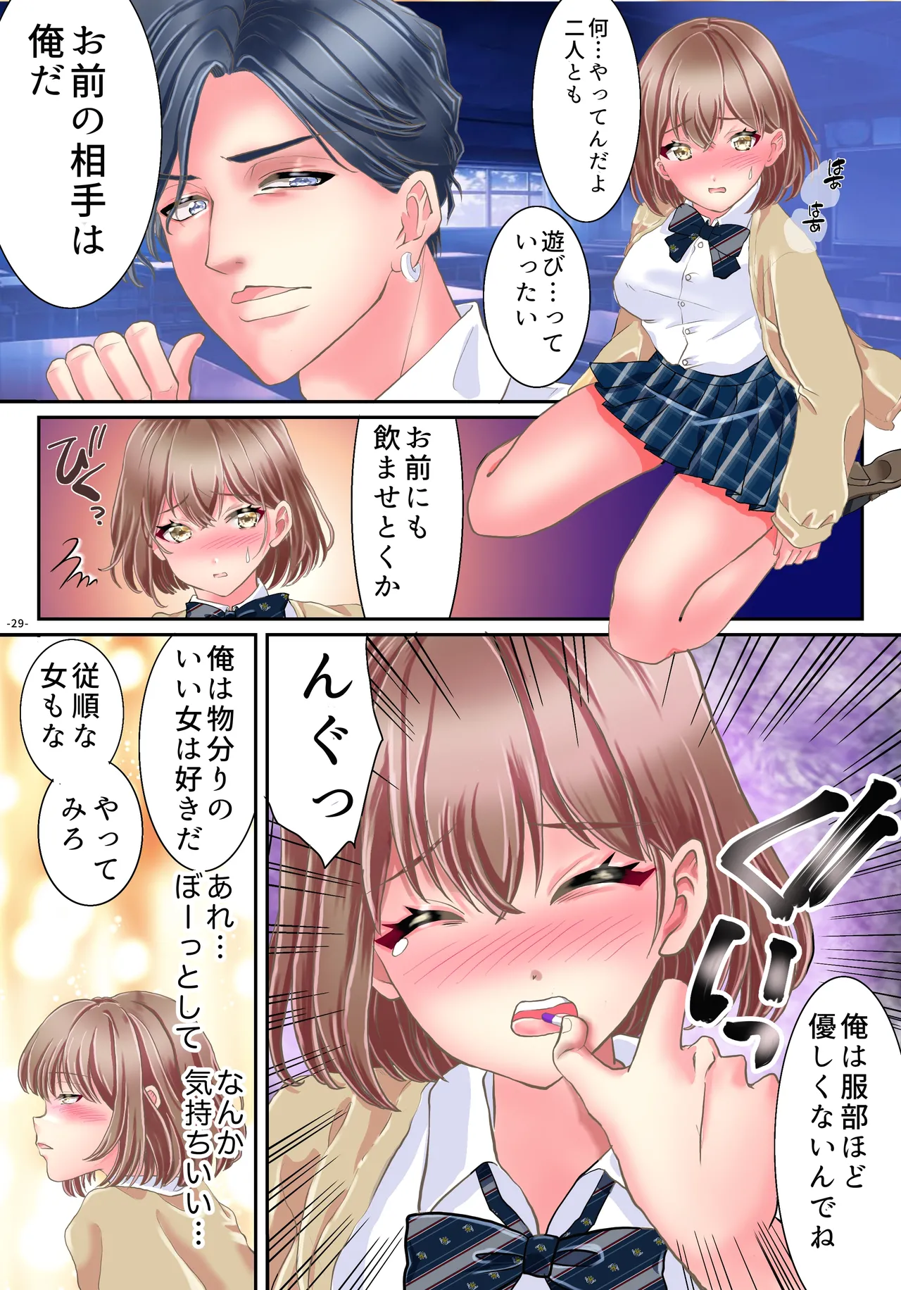 Akuma no app de TS sex friend ni natta ore page 31 original parody - full color mosaic censorship hentai manga - read online free