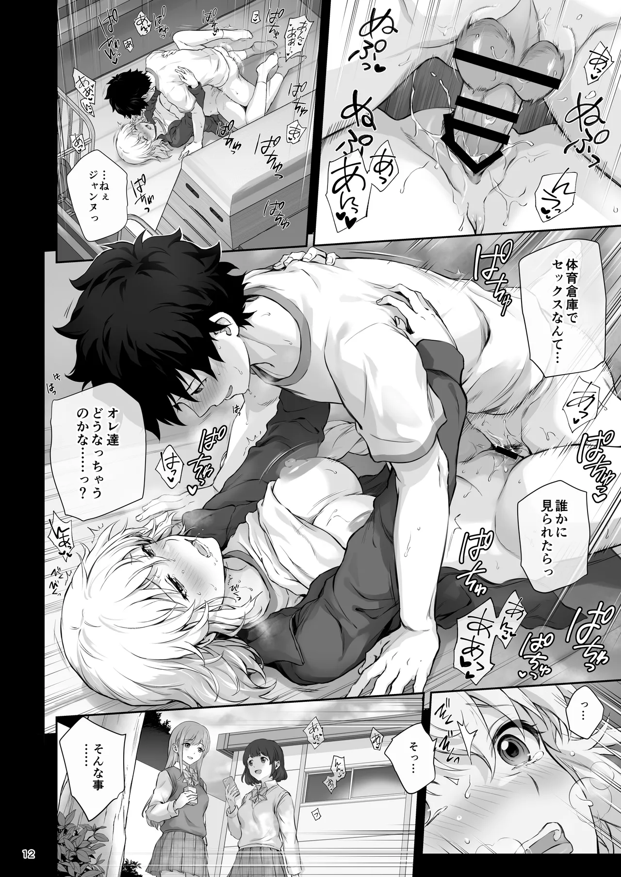 Koibito Jeanne d'Arc page 15 featuring jeanne darc fate grand order parody - big breasts schoolgirl uniform hentai manga - read online free