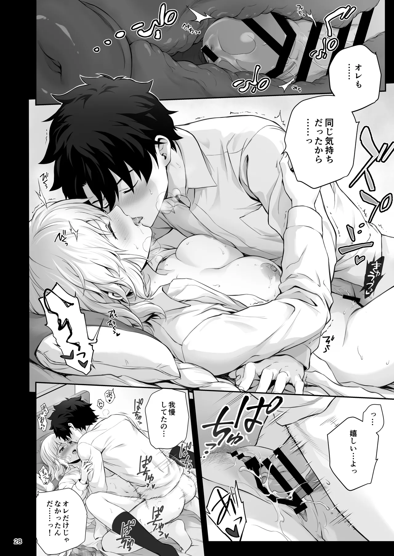 Koibito Jeanne d'Arc page 31 featuring jeanne darc fate grand order parody - big breasts schoolgirl uniform hentai manga - read online free