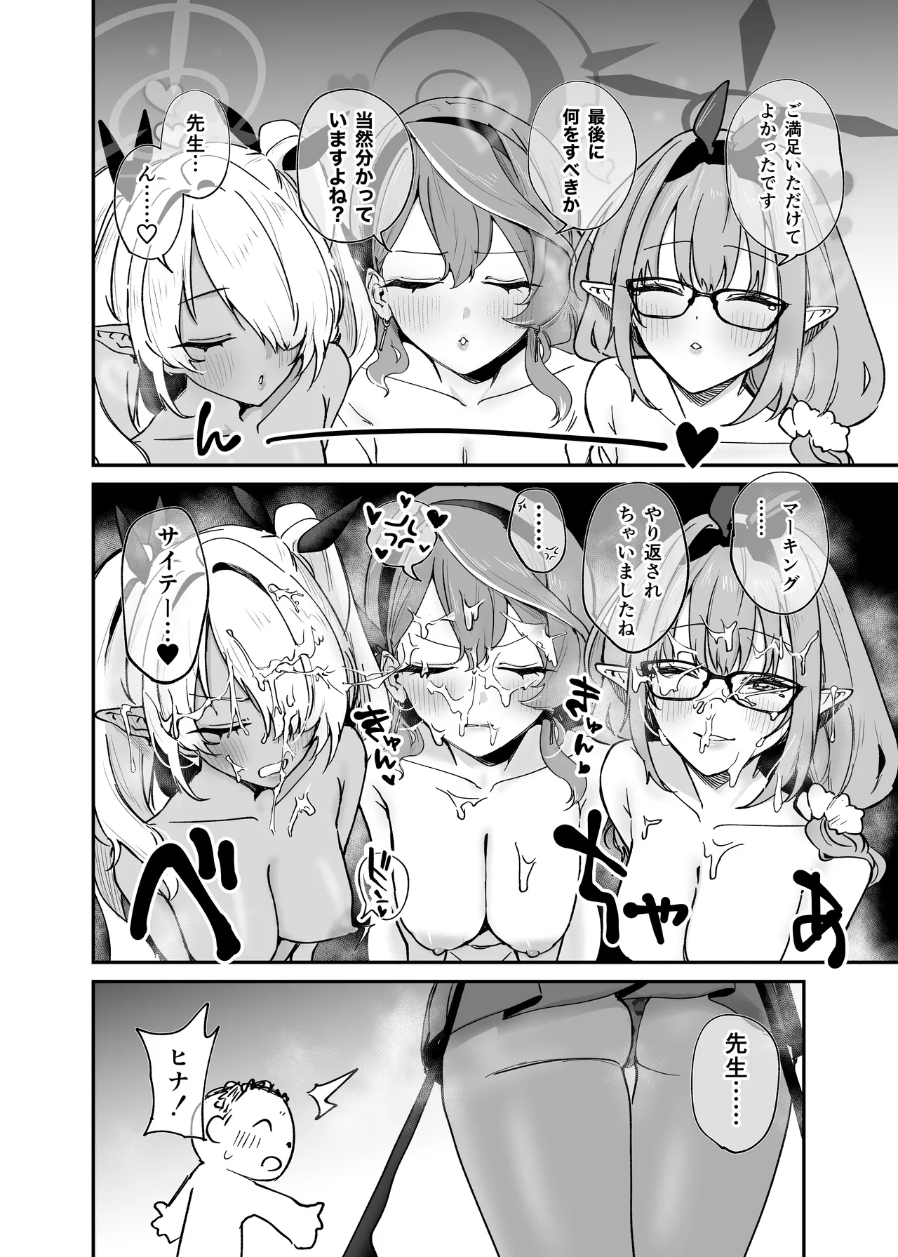 [Space Crayon (Hisany) Hina ga Ecchi na Gal ni Nacchatta!? (Blue Archive) [Digital] page 15 featuring hina sorasaki blue archive parody - group schoolgirl uniform hentai manga - read online free