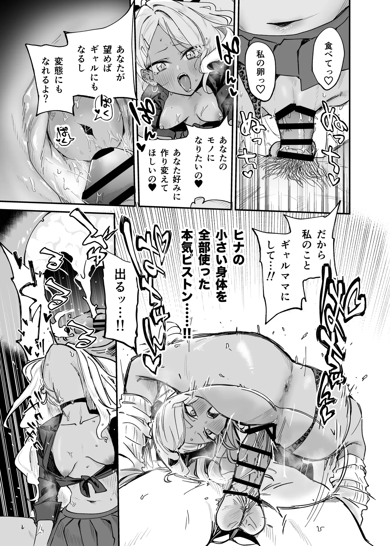 [Space Crayon (Hisany) Hina ga Ecchi na Gal ni Nacchatta!? (Blue Archive) [Digital] page 18 featuring hina sorasaki blue archive parody - group schoolgirl uniform hentai manga - read online free