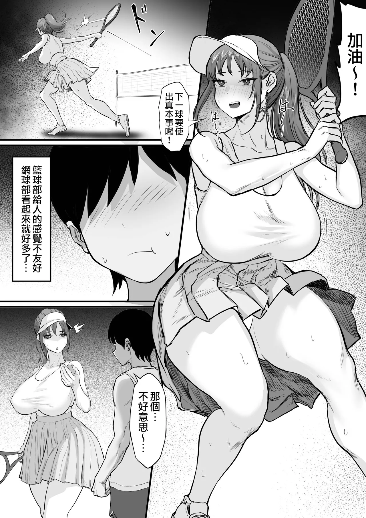 Bukatsu o Kimeru no wa Muzukashii! | 社團活動實在難以抉擇! page 13 original parody - kissing big breasts hentai manga - read online free