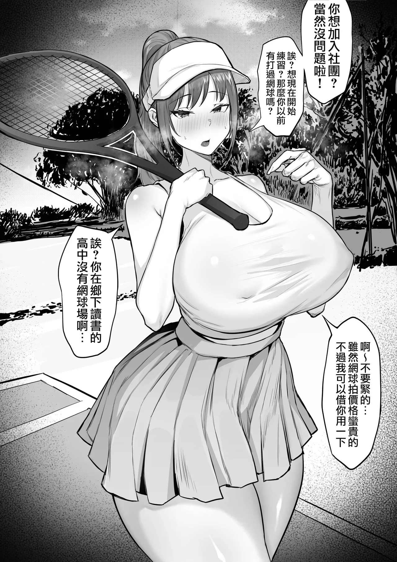 Bukatsu o Kimeru no wa Muzukashii! | 社團活動實在難以抉擇! page 14 original parody - kissing big breasts hentai manga - read online free