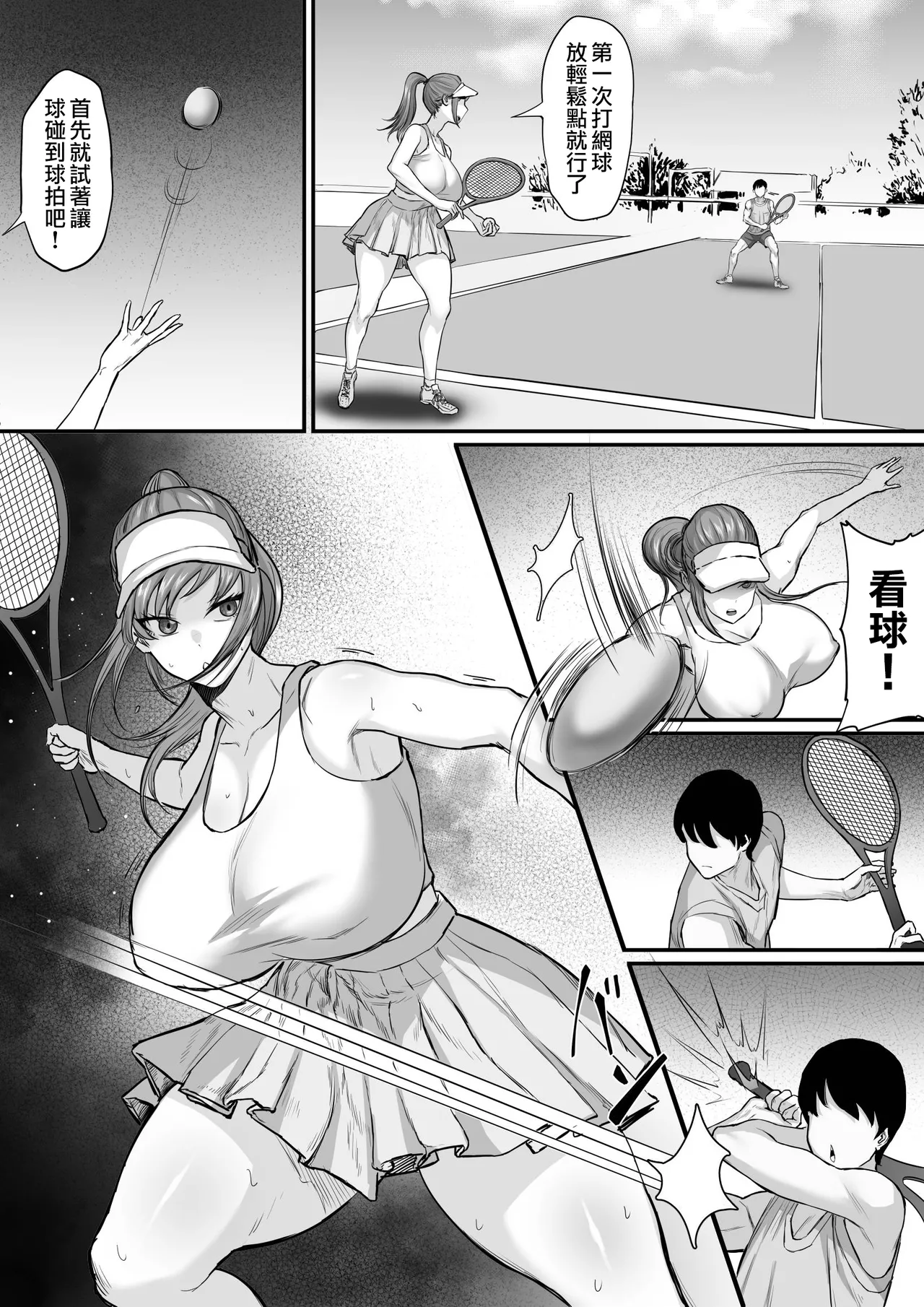 Bukatsu o Kimeru no wa Muzukashii! | 社團活動實在難以抉擇! page 15 original parody - kissing big breasts hentai manga - read online free