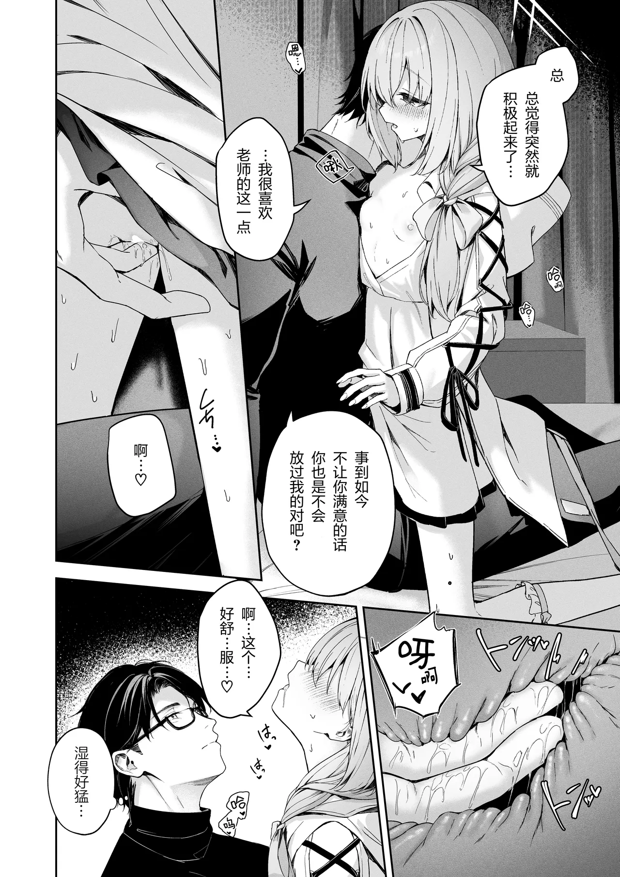 Koibito Gokko - PLAYING LOVERS page 19 featuring sensei blue archive parody - full censorship glasses hentai manga - read online free