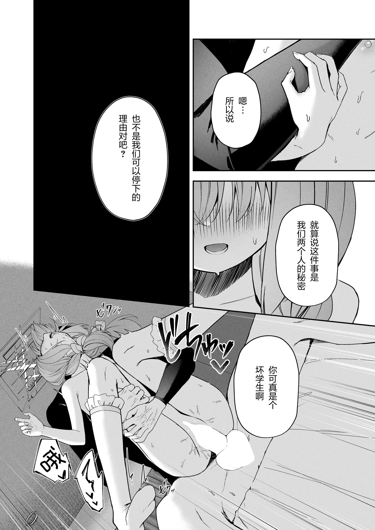 Koibito Gokko - PLAYING LOVERS - Page 31