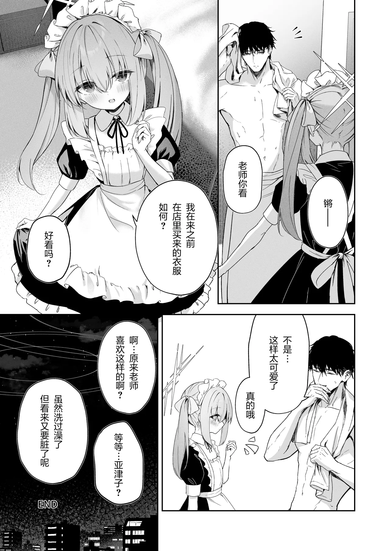 Koibito Gokko - PLAYING LOVERS page 34 featuring sensei blue archive parody - full censorship glasses hentai manga - read online free