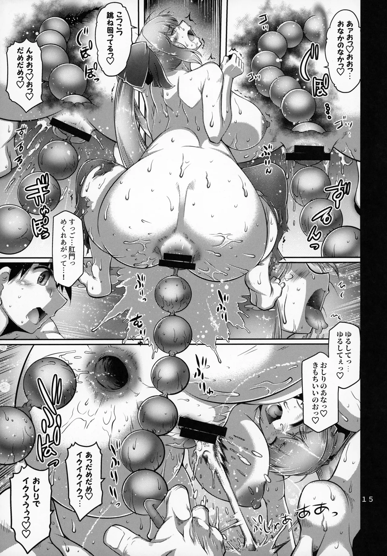 Kanochi Joou page 14 featuring gudao fate grand order parody - big breasts big ass hentai manga - read online free