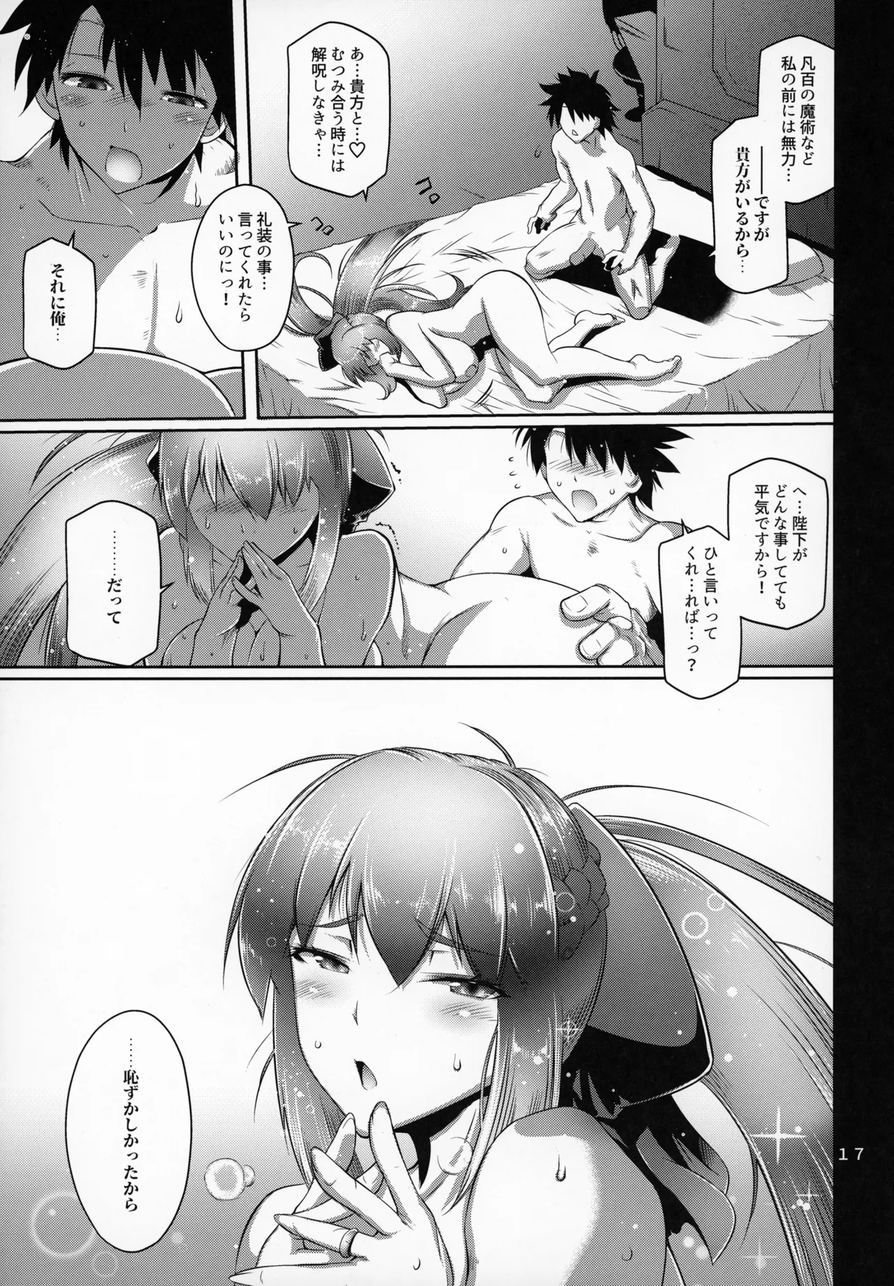 Kanochi Joou page 16 featuring gudao fate grand order parody - big breasts big ass hentai manga - read online free