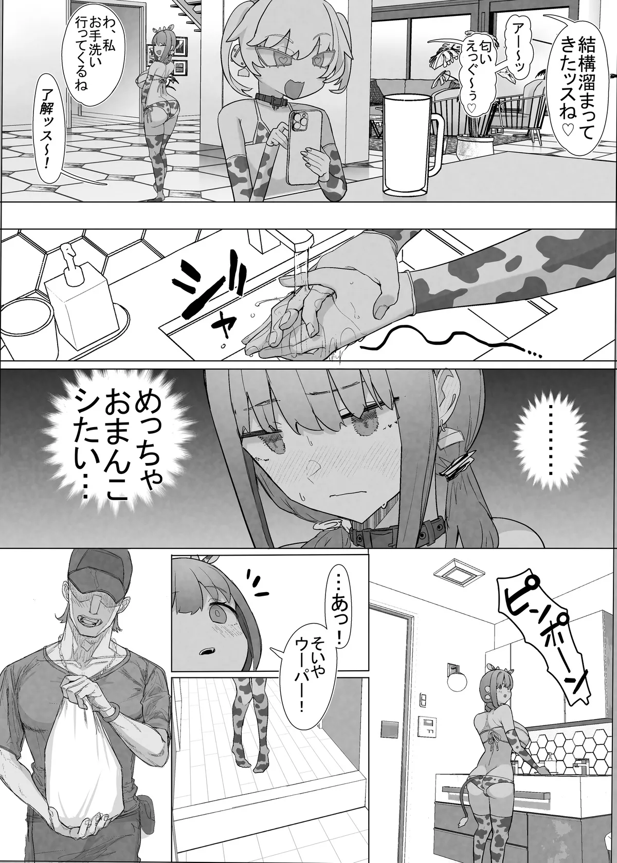 Netorase Club 2 PT1 - Page 36