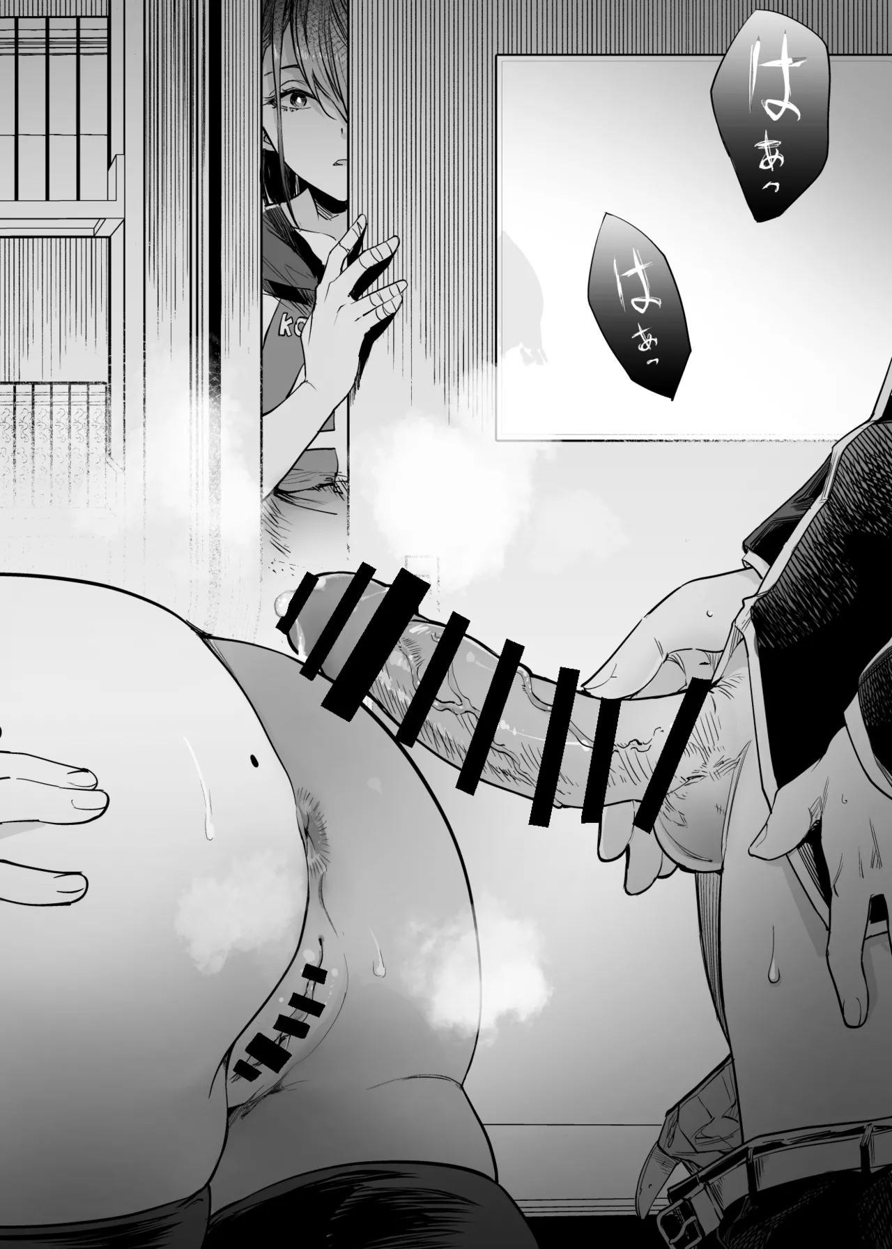 Futari ga Shiawase ni Natteiku Sugata o Miru Kurai nara Shinda Hou ga Ii.  | 與其看著兩人幸福的樣子或許死會更輕鬆 - Page 26