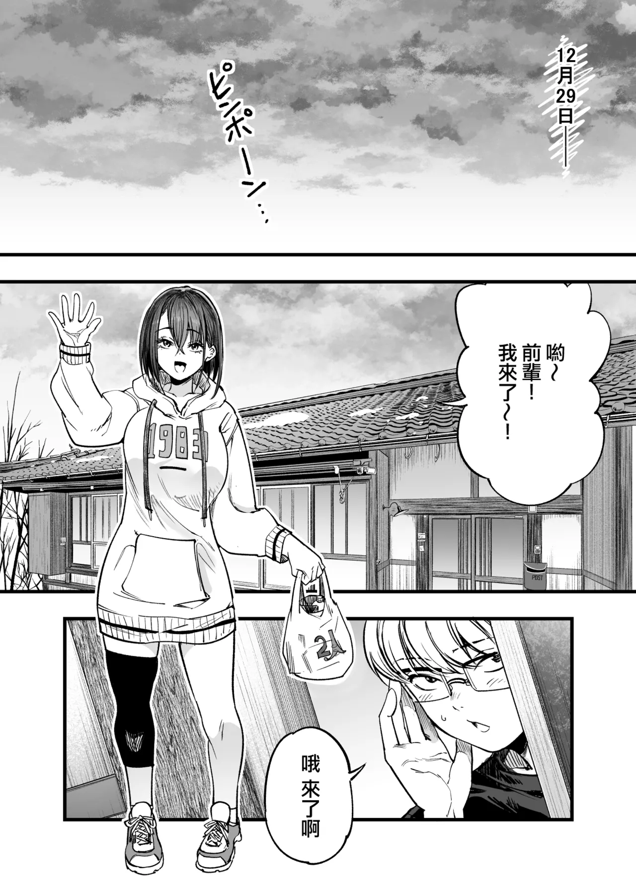 Futari ga Shiawase ni Natteiku Sugata o Miru Kurai nara Shinda Hou ga Ii.  | 與其看著兩人幸福的樣子或許死會更輕鬆 page 39 original parody - virginity big breasts hentai manga - read online free