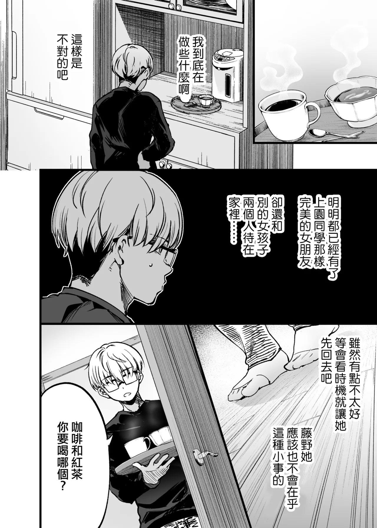 Futari ga Shiawase ni Natteiku Sugata o Miru Kurai nara Shinda Hou ga Ii.  | 與其看著兩人幸福的樣子或許死會更輕鬆 page 43 original parody - virginity big breasts hentai manga - read online free