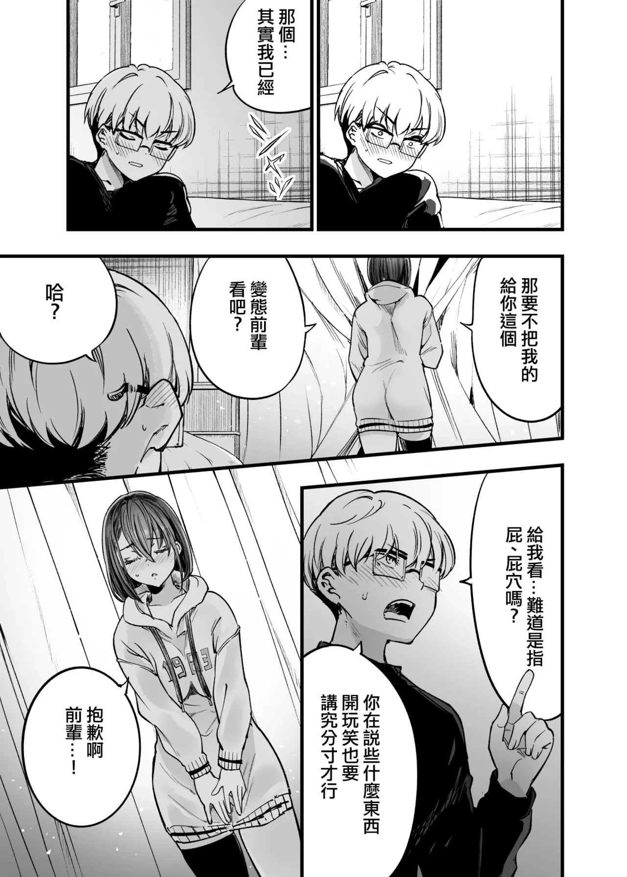 Futari ga Shiawase ni Natteiku Sugata o Miru Kurai nara Shinda Hou ga Ii.  | 與其看著兩人幸福的樣子或許死會更輕鬆 page 46 original parody - virginity big breasts hentai manga - read online free