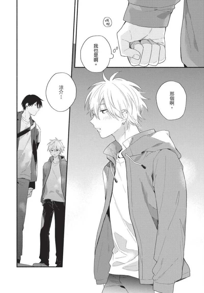 Konotabi osananajimi to karikon shimasu｜這次要和兒時玩伴假結婚 page 130 - story arc males only hentai manga - read online free