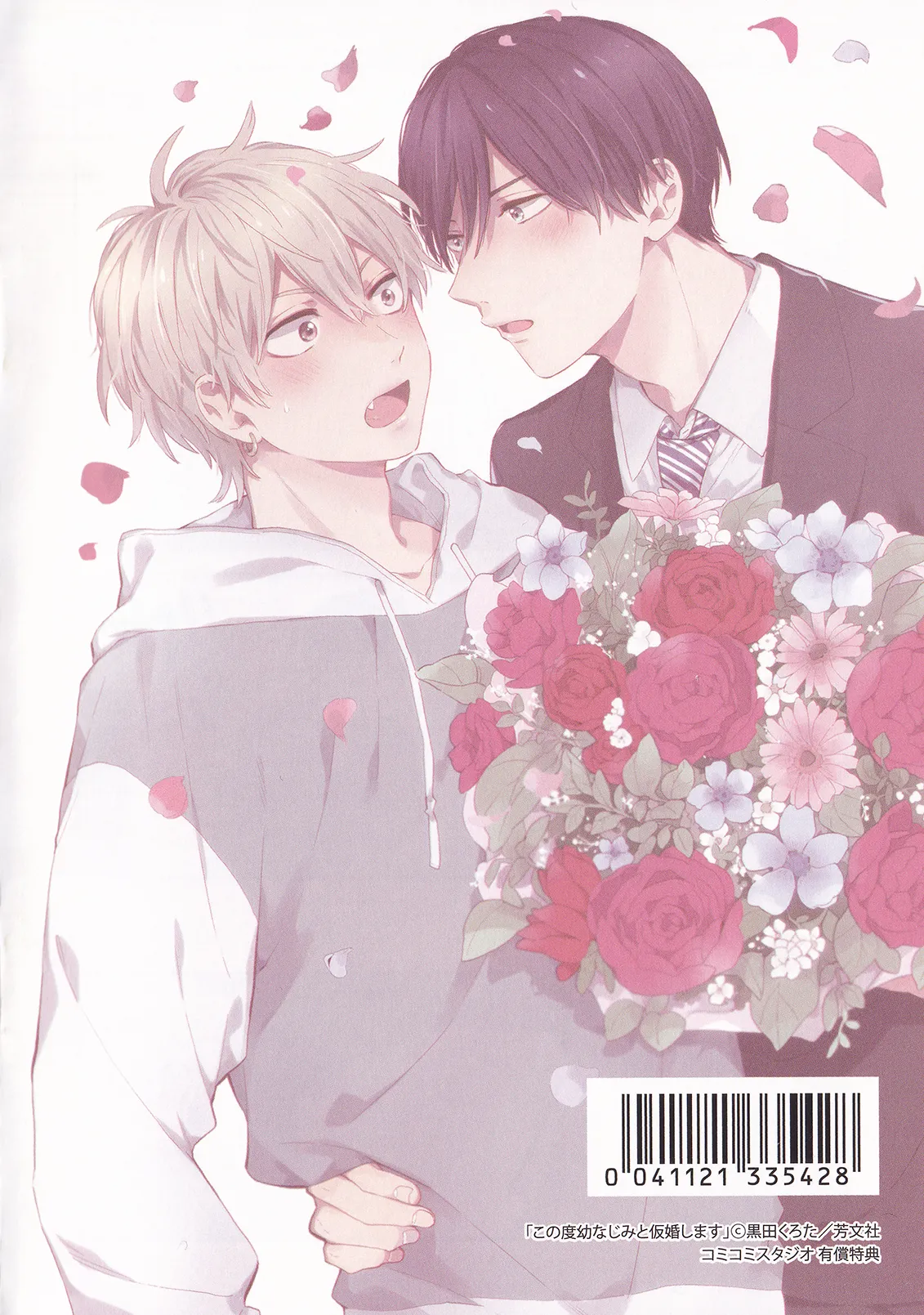 Konotabi osananajimi to karikon shimasu｜這次要和兒時玩伴假結婚 page 214 - story arc males only hentai manga - read online free