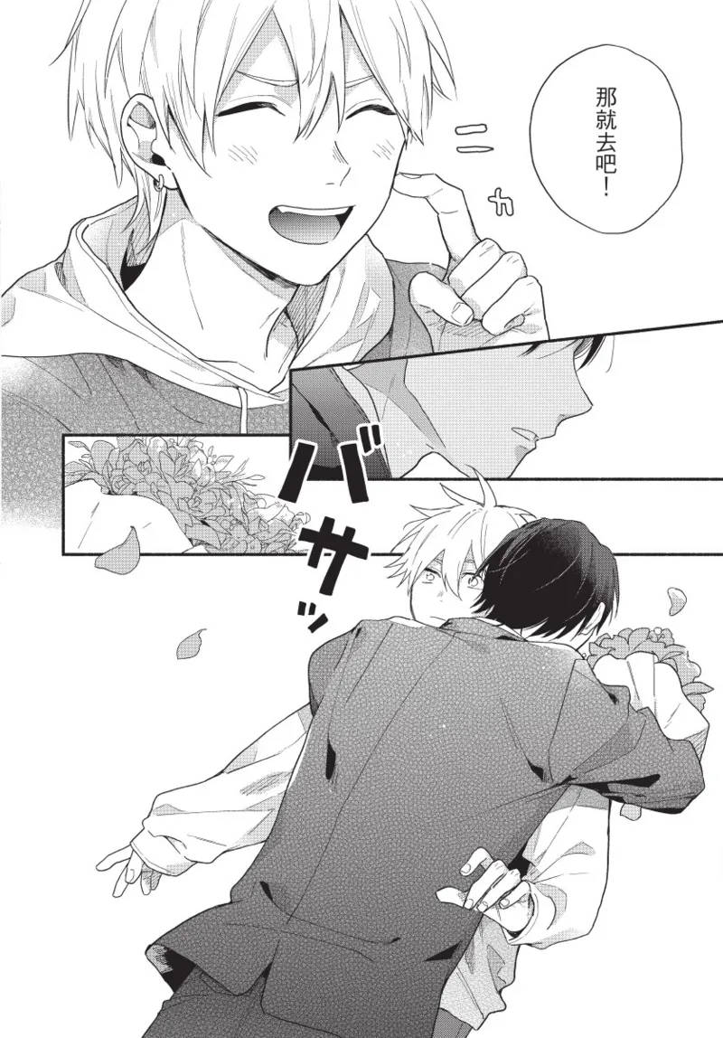 Konotabi osananajimi to karikon shimasu｜這次要和兒時玩伴假結婚 page 32 - story arc males only hentai manga - read online free