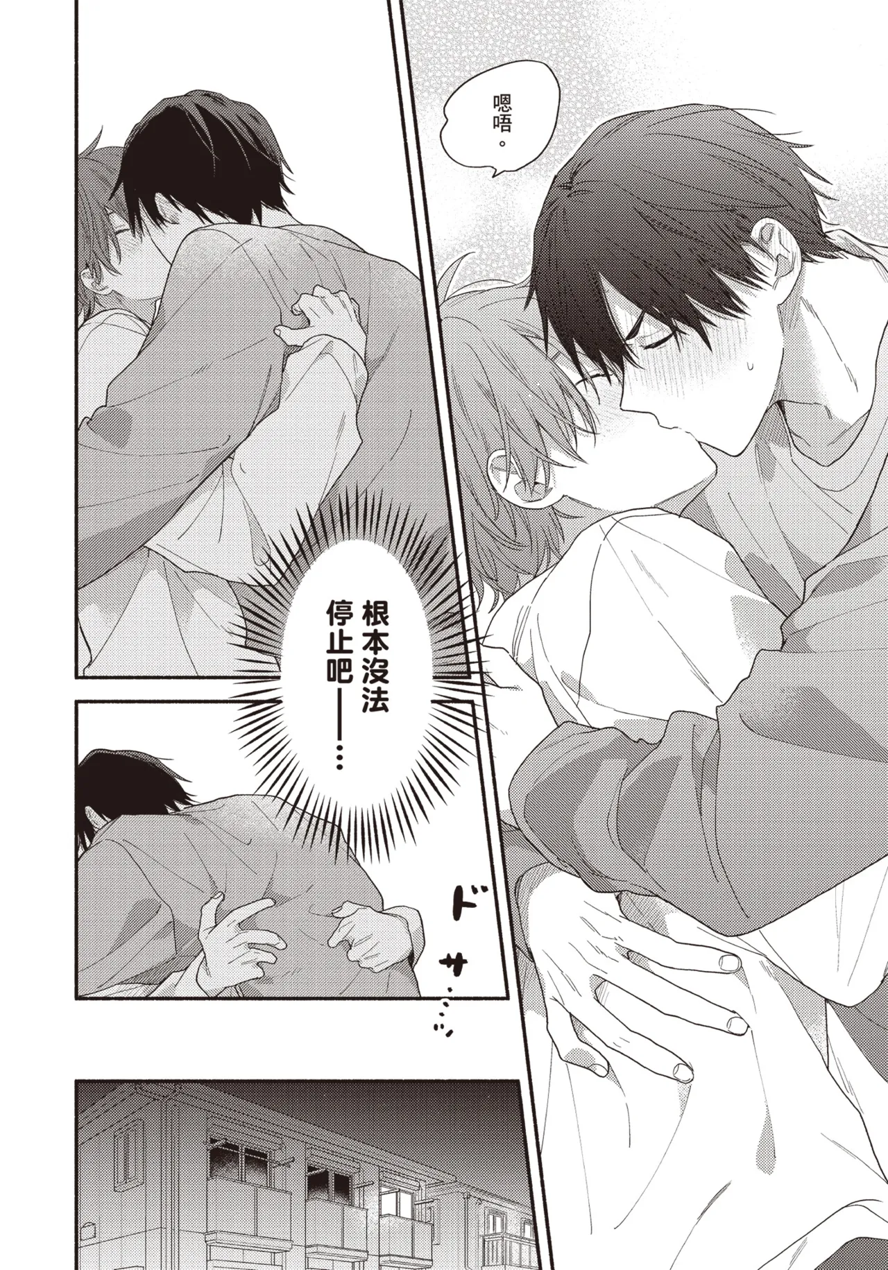 Soredemo kimi to koi ga shitai!｜即便如此，我還是想和你談戀愛！ page 27 - story arc males only hentai manga - read online free